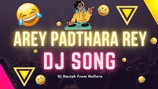 Arey Padthara Rey Dj Song Remix By Dj Harish From Nellore | @DjHarishFromNellore 