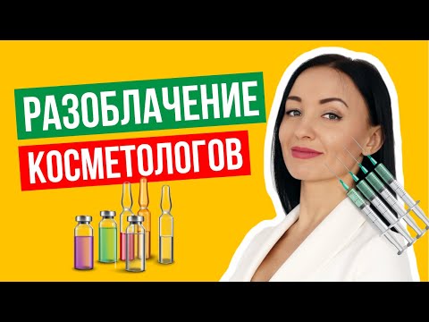 О чем молчат косметологи? Вся правда об «уколах красоты»