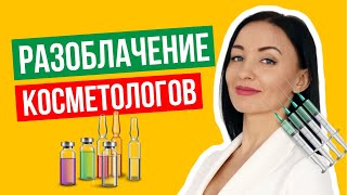 О чем молчат косметологи? Вся правда об «уколах красоты»