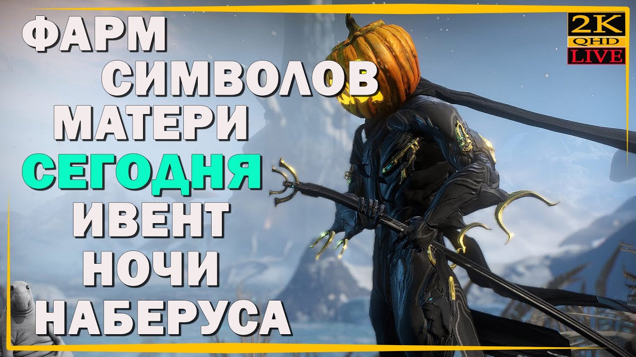 Фарм нейронных датчиков варфрейм