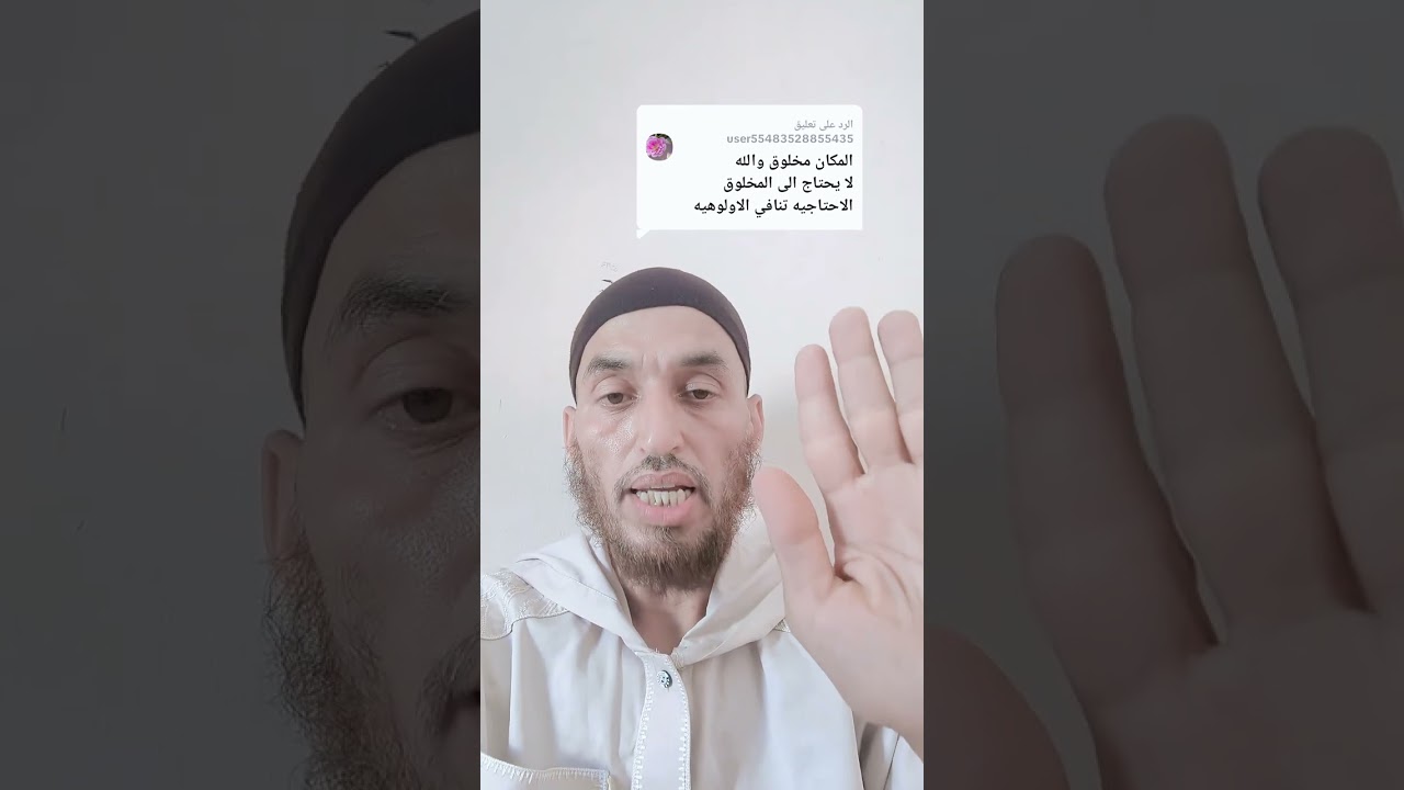 رد شبهات الاشاعره