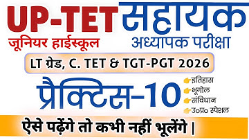 Junior Teacher Exam 2026 | Super Tet Practice set-9 |  Ctet Previous year paper | #Junior_teacher