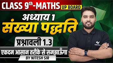 Class 9th Maths Number System Exercise 1.3 | Prashnawali 1.3 class 9 Sankhya Paddhati