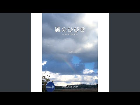 あなたを忘れない bekijken op YouTube