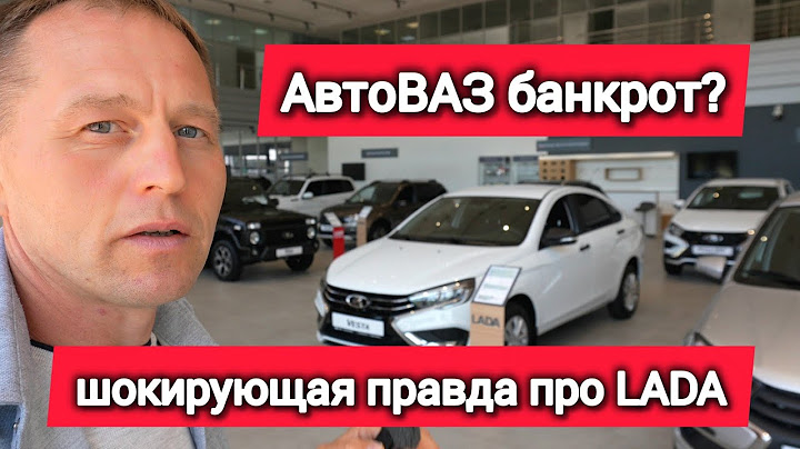 "LADA is empty": sales have fallen, people are leaving. AVTOVAZ must become 40% cheaper