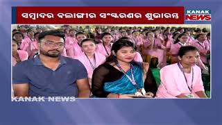 Sambad & Kanak News Launch Balangir Edition; Top Leaders Attend Mega Event!