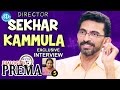Director Sekhar Kammula Exclusive Interview || Dialogue With Prema #5 || #CelebrationOfLife || #236