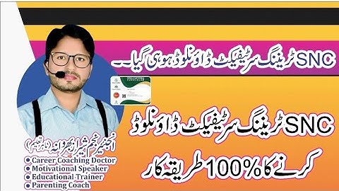 How To Download SNC-LMS Certificate 100% || Engr.Najam Sheraz