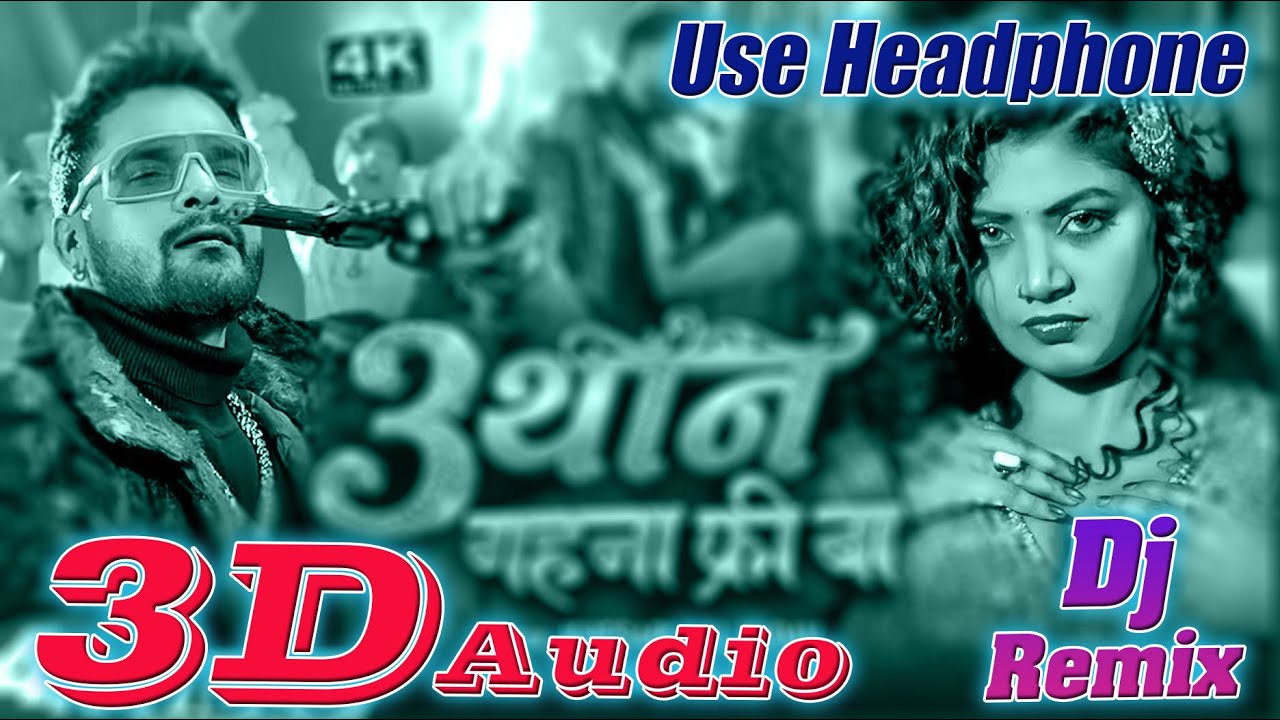 3D Audio | teen than gahana | 