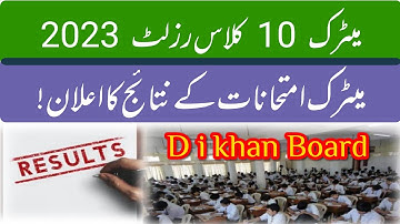 Matric Results 2023 | Bise D i khan Results | Dera Board Results 2023 | Bise D I Khan Results|
