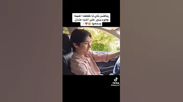 ثروباك يوم طلعت اغنية تاي المفضله 