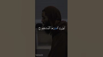 Surah Al-Fātiha سورة الفاتحة Riwayah Khalaf an Hamzah رواية خلف عن حمزه #qiraat