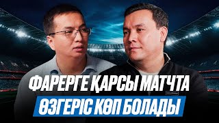 картинка: Қазақстан қазір бәрімен ойнай алады. Өзбекстанмен матч жиі өтуі керек. Фарер-ге қарсы кім шығады?