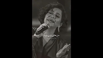 شيرين عبد الوهاب القى روحي بتنده ليه 