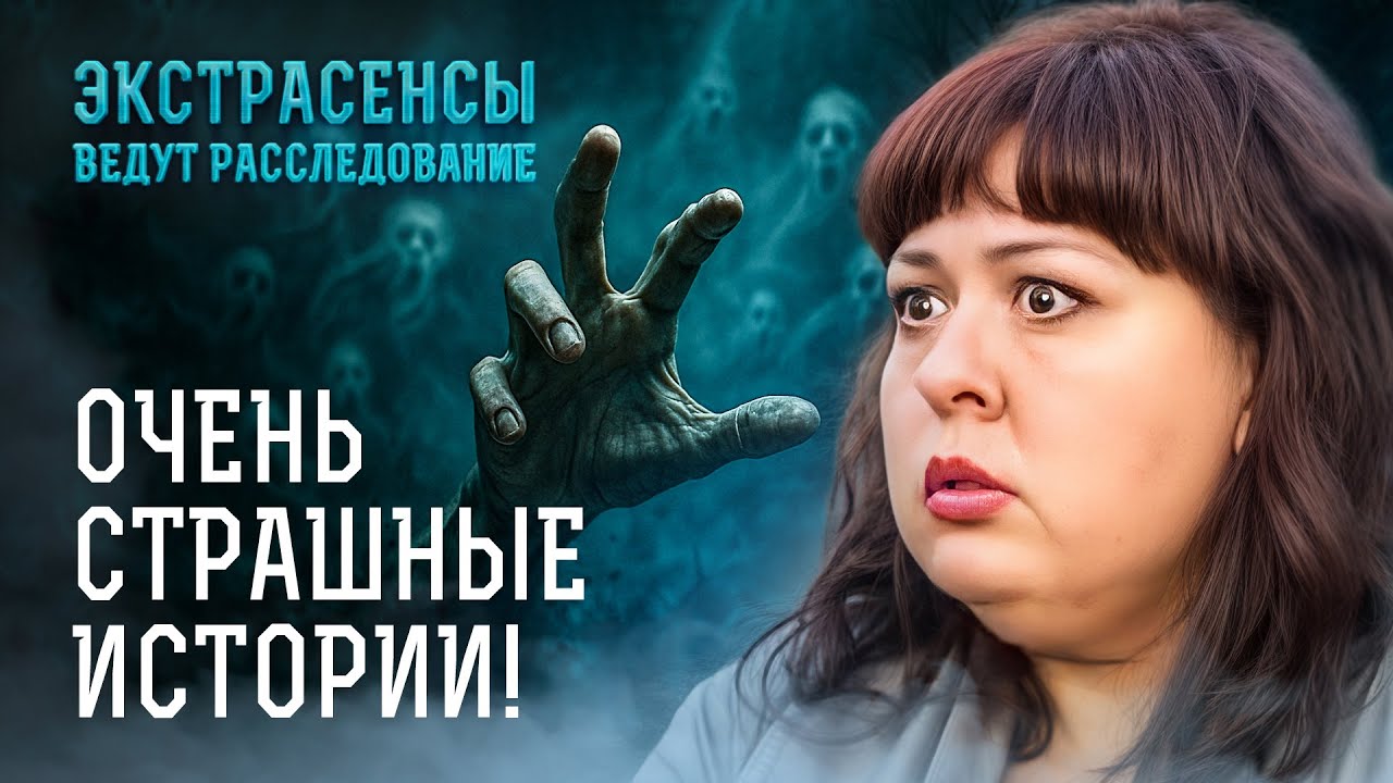 ВРАЧИ РАЗВОДЯТ РУКАМИ: что утащило девушку на тот свет? – Экстрасенсы ведут расследование