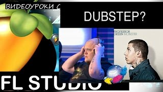 Плохая компания КВН Professor Green - Monster Dubstep Fl Studio Tutorial Уроки ZV Звукарик flp 12 Плохая компания КВН Professor Green - Monster Dubstep Fl Studio Tutorial Уроки ZV Звукарик flp 12