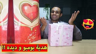 هدية ديده | شكرا 2 مليون مشترك !! 😍💕