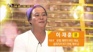한밤의 TV연예 130925 #47(5)