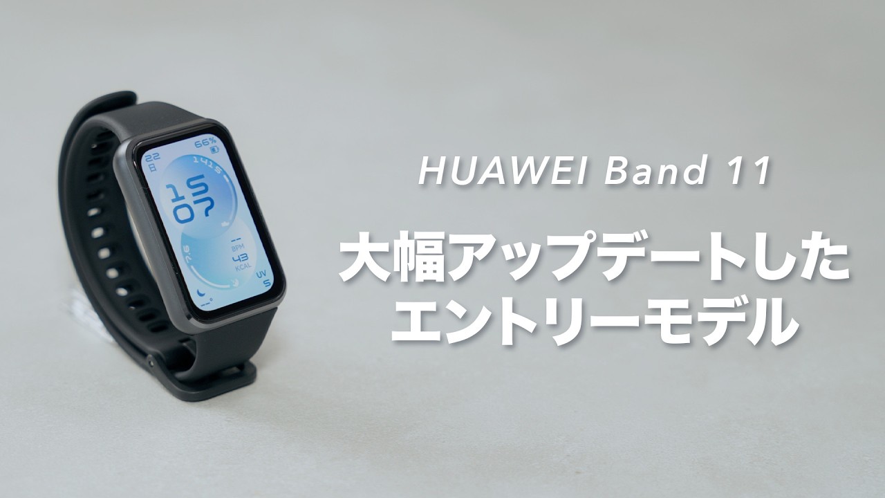 HUAWEI Band 11 Pro のソフトリセット方法 - YouTube