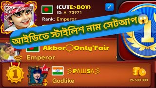 Carrom id te stylish name setup💯 Carrom id te stylish nam lagano trick😱 Carrom pool❤️ screenshot 3