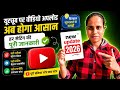 YouTube Video Kaise Upload Kare | Step by Step Guide for Beginners
