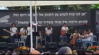 אורות - אברהם טל,טקס יום הזיכרון תיכון הראל 2016