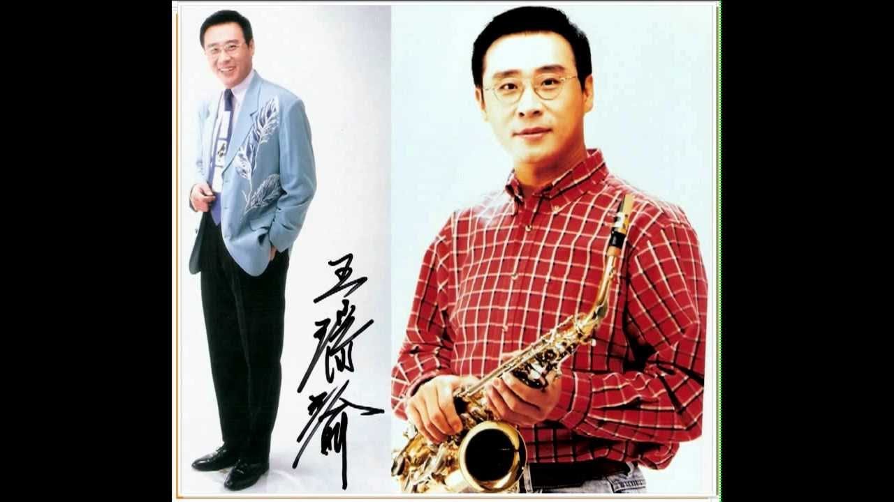 Mira 王瑞瑜-春風 (1978) en YouTube Mira 王瑞瑜-春風 (1978) en YouTube