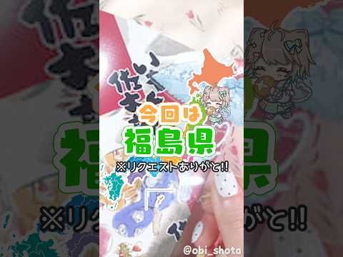 【食レポ】美味しさで攻めてる福島県のお土産が絶品だった🍠🌰  ～おびくんのんまんまさがし~ #11【福島県/いもくり佐太郎/レビュー】【VTuber】#Shorts #ダイオー #食レポ #お土産