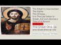 The Alpha and The Omega Code - The Hidden Cross
