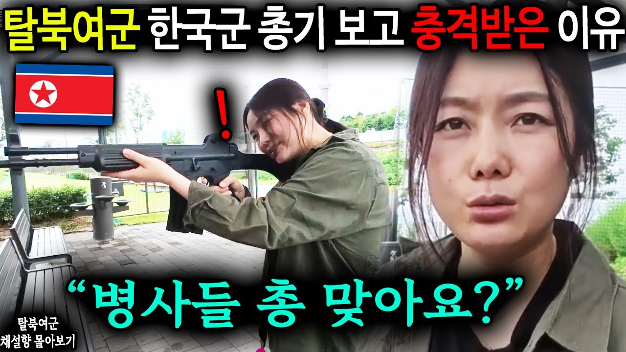 «Солдаты получают ранения...» Удивительная реакция северокорейской женщины-перебежчицы на то, что...