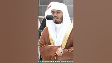 سورة الفاتحة ~ تلاوة آسرة للشيخ ياسر الدوسري - التلاوة كاملة بالوصف