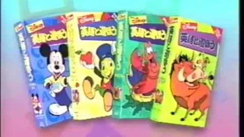 تحميل ディズニー Vhs予告集 Mp4 Mp3