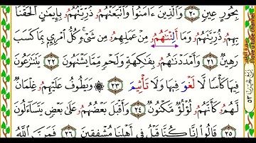 …‏Okasha Kameny سورة الطور برواية البزي عن ابن كثير المكي .. الشيخ عكاشه كميني حفظه الله