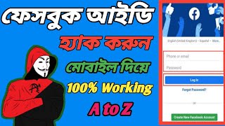 Facebook Id Recover 2023 | How to Recover Facebook ID | screenshot 2