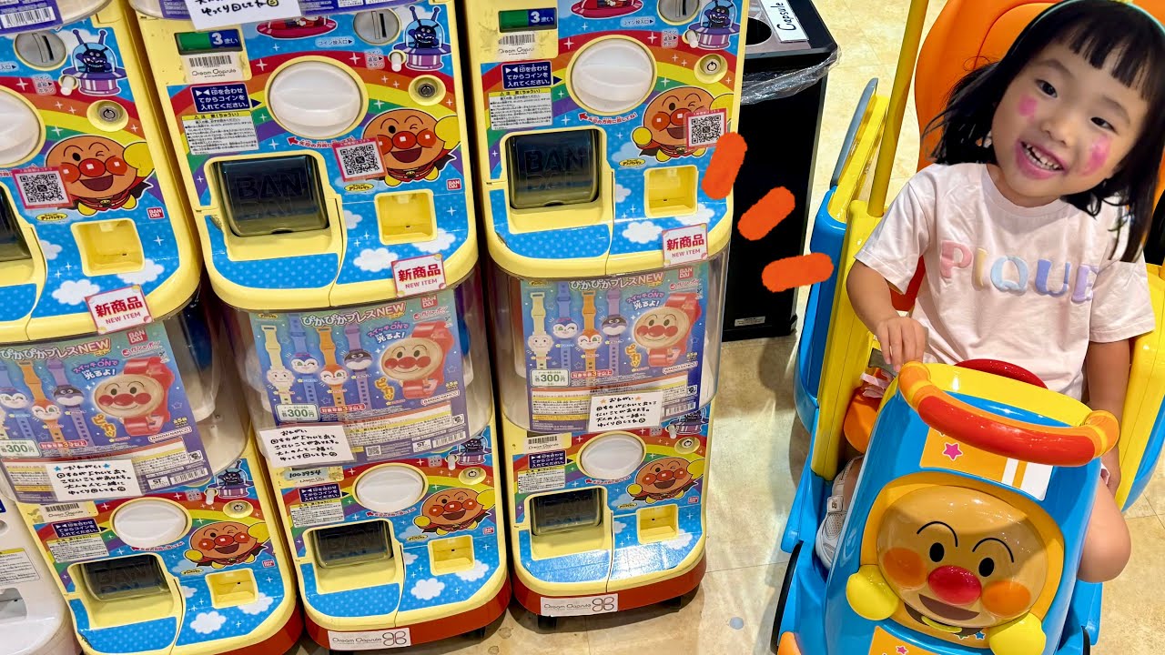 新発売！アンパンマンのガチャガチャをやったよ！ピカっと光るブレスレットがかっこよすぎた！　なのキッズ　アンパンマン　ガチャガチャ　ガチャポン　バイキンマン　ドキンちゃん　子ども　おもちゃ　遊び　ゲーム