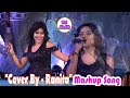 Ranita Arkestra Song | Sargam Ranita | Dj Alak Stage Program | Hindi Mashup Song