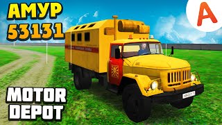 Новый Амур-53131 Обновление 1.33 - Motor Depot (Мобильные Игры)