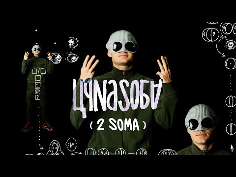 2soma - Alistair Overeem x Drobi I CRNA SOBA