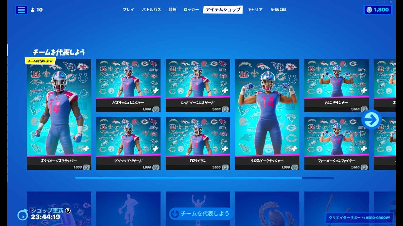 フォートナイト 22年2月10日 今日のアイテムショップ Fortnite Youtube