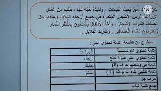 مراجعة قواعد ومهارات اللغة العربية