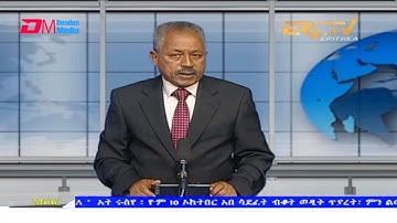 News in Tigre for October 10, 2021 - ERi-TV, Eritrea