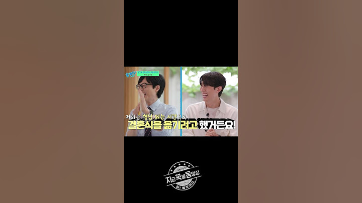 유재석 미담 열차에 강기영도 탑승ㅋㅋ