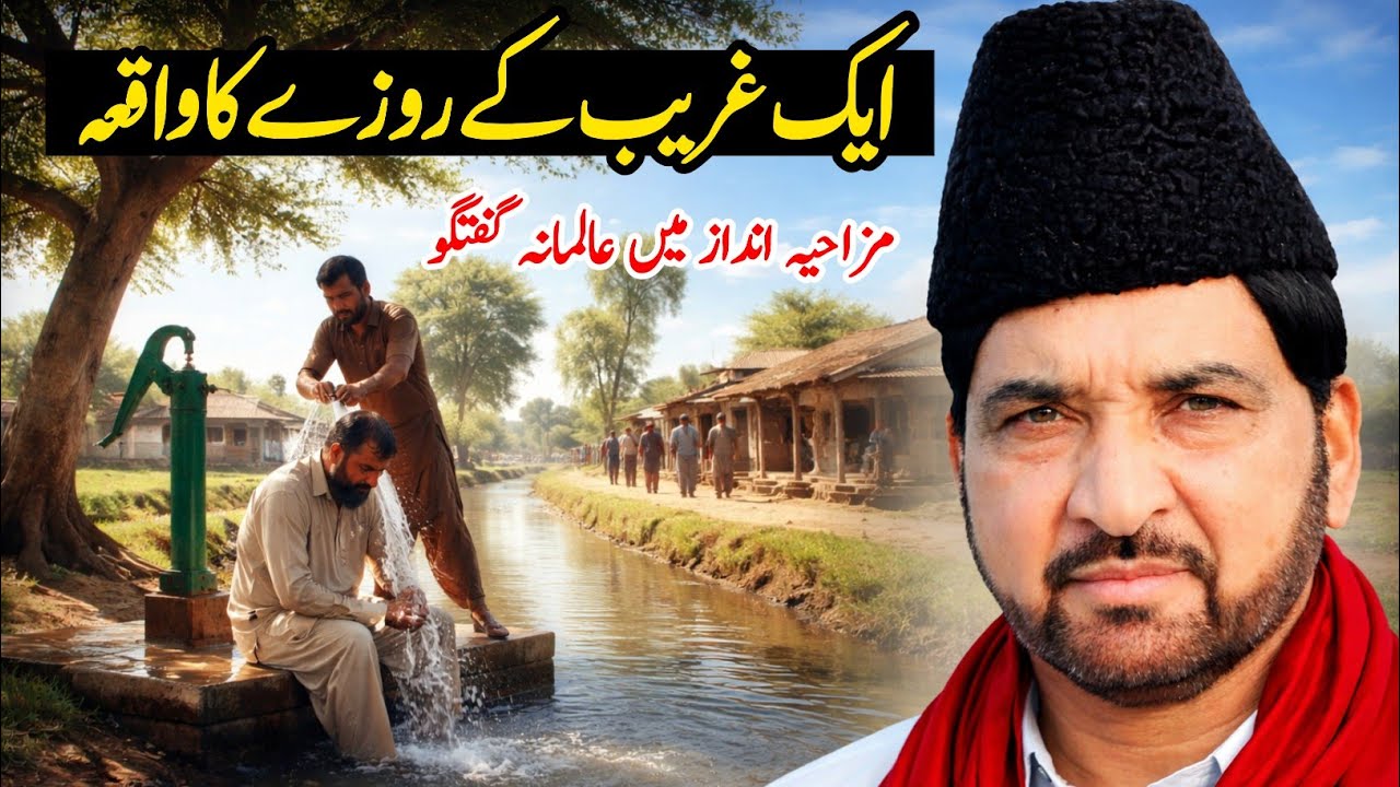 Allama Ali Nasir Talhara | Ghareeb K Roza Ka Waqia | New Majlis 2026 | Miraj and Sahaba Ka Waqia 