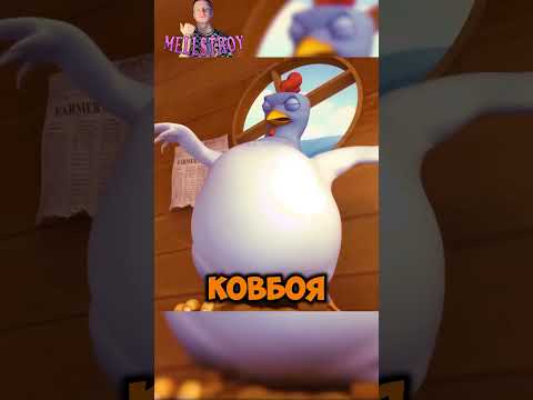 Курица боролась за свое потомство 💪 #мультфильм #шортс #фильм