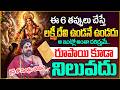 ఎలాంటి తప్పులూ చేస్తే లక్ష్మీ దేవి దూరమవుతుంది | Shantanada Exclusive Interview | VMedia Spiritual