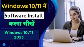 Learn how to install software in computer | software installation