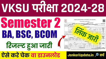 VKSU UG Semester 2 Result Download 2024-28।✅VKSU Semester 2 Result Download 2025