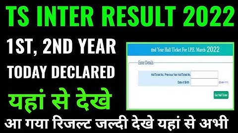 ts inter result 2022 kaise dekhe, how to check ts inter result 2022 1st year and 2nd year in hindi