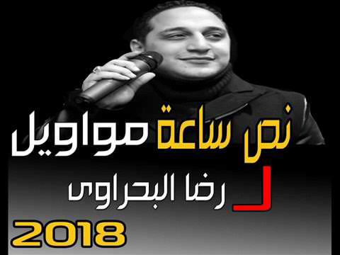 أجمل موال رضا البحراوي يغني جورج وسوف 