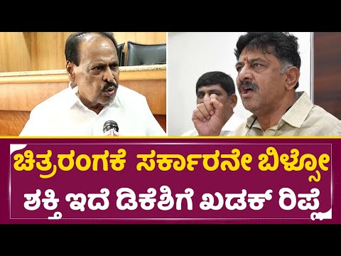 ಇಡೀ ಸರ್ಕಾರನೇ ಬಿಳ್ಸೋ ಶಕ್ತಿ ಇದೆ ಚಿತ್ರರಂಗಕ್ಕೆ ಡಿಕೆಶಿಗೆ ಖಡಕ್ ರಿಪ್ಲೆ| Sara Govindu | DK Shivakumar | SStv ಇಡೀ ಸರ್ಕಾರನೇ ಬಿಳ್ಸೋ ಶಕ್ತಿ ಇದೆ ಚಿತ್ರರಂಗಕ್ಕೆ ಡಿಕೆಶಿಗೆ ಖಡಕ್ ರಿಪ್ಲೆ| Sara Govindu | DK Shivakumar | SStv